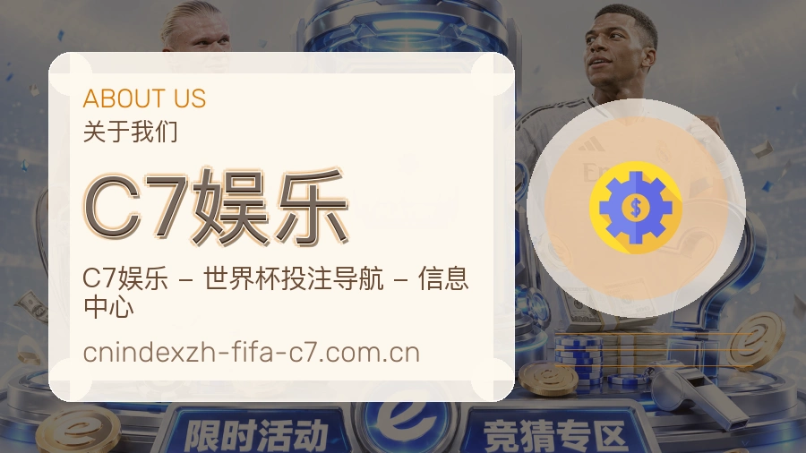 C7娱乐多端体育体验